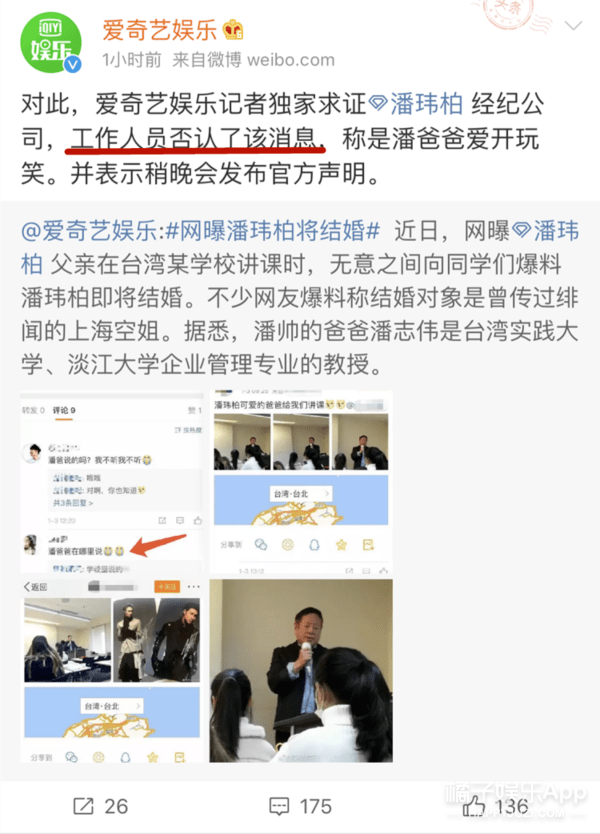 八卦爆料|原创潘玮柏官宣结婚！无尾熊CP粉在线心碎，这俩的相处模式谁看谁上头