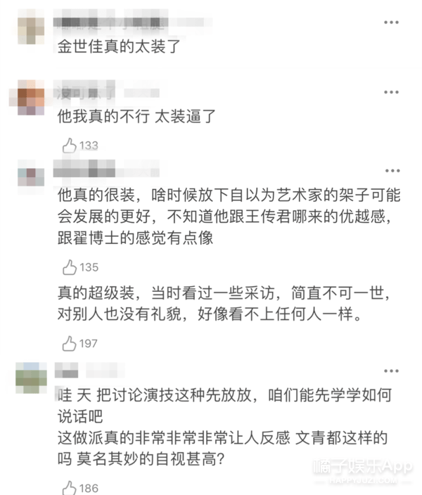 观众|原创金世佳新剧被嘲油腻，曾放话不接烂剧只想当艺术家，却遭多次“打脸”？
