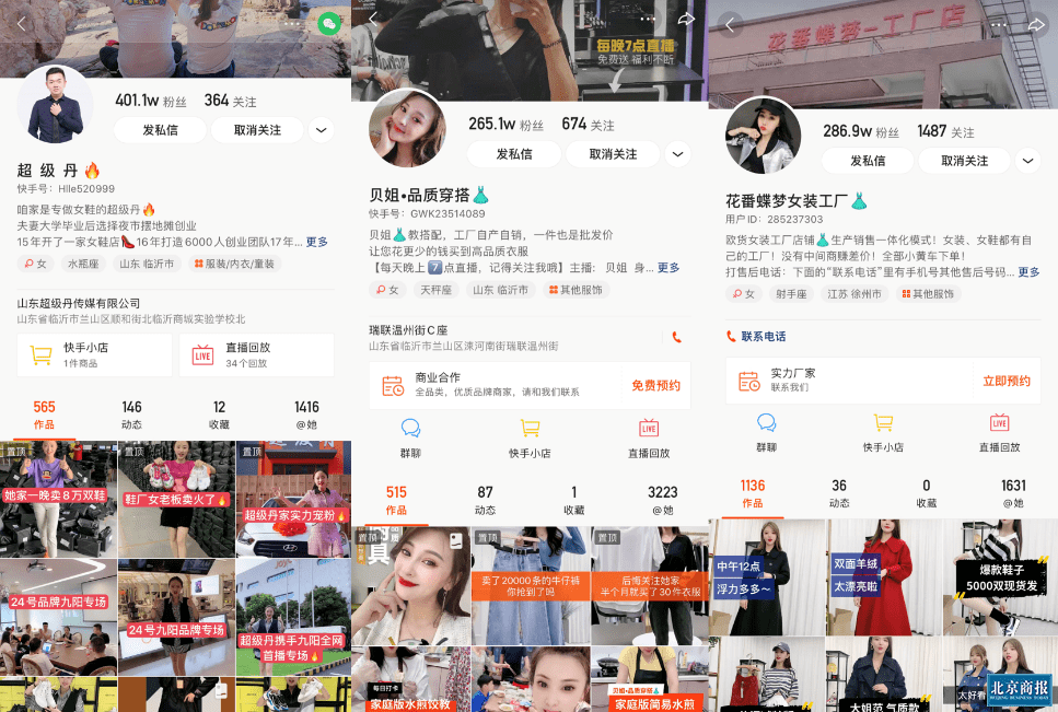 直播|电商直播成复工复产标配，短视频平台赋能各行业各领域数字化转型