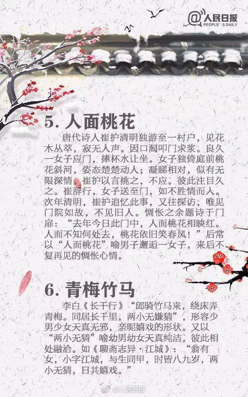 首什么之区成语_成语故事图片