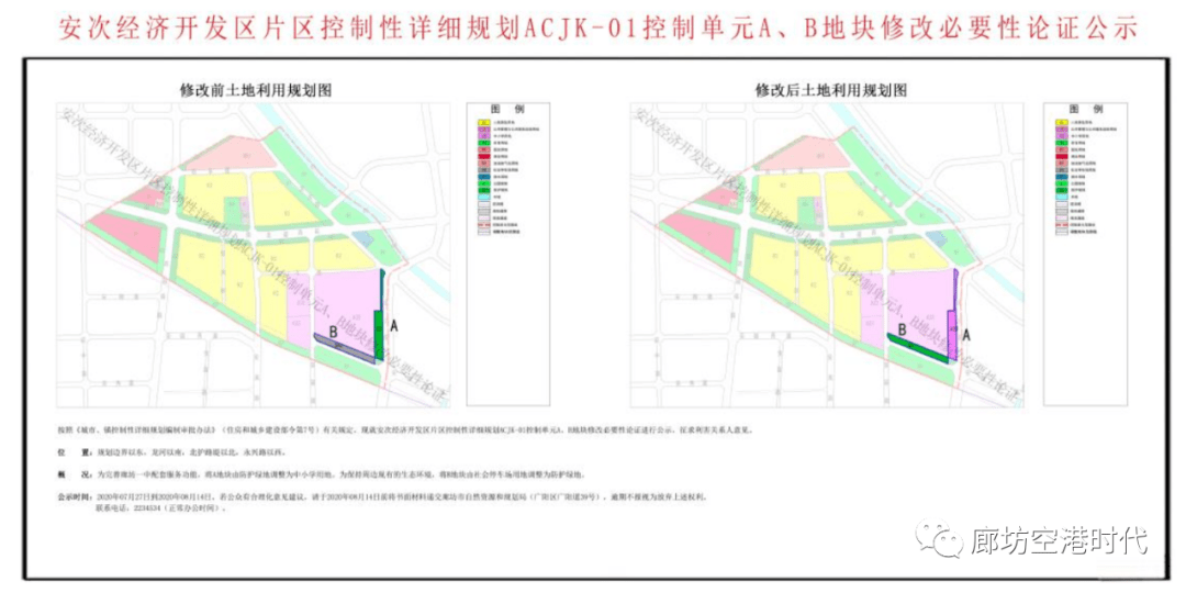 廊坊市安次区2021gdp_廊坊 太尴尬(2)