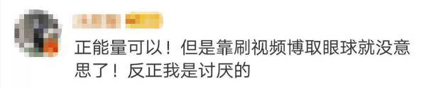 视频|女孩考上清华跪谢3个爸爸？网友：就是在骗流量！拍摄者：我有错吗？