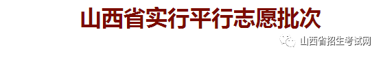 2020山西如何查高考_山西2020年成人高考成绩20日公布考生可网上查询