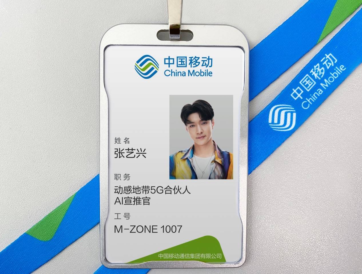 蔡徐坤|牵手张艺兴、蔡徐坤，中国移动打响通信“个性”战