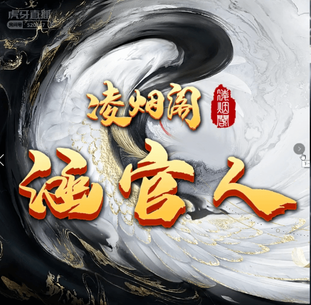 凌烟阁全体成员集结!筛选26版头像尘埃落定!