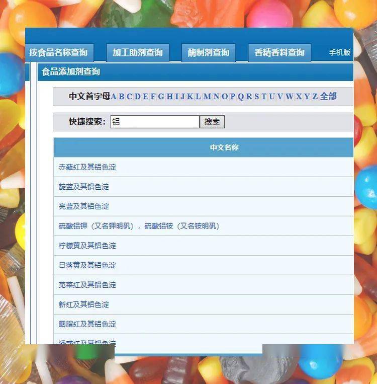 毒性堪比含铅汽油，影响生长+智力发育！基本每个孩子吃过！