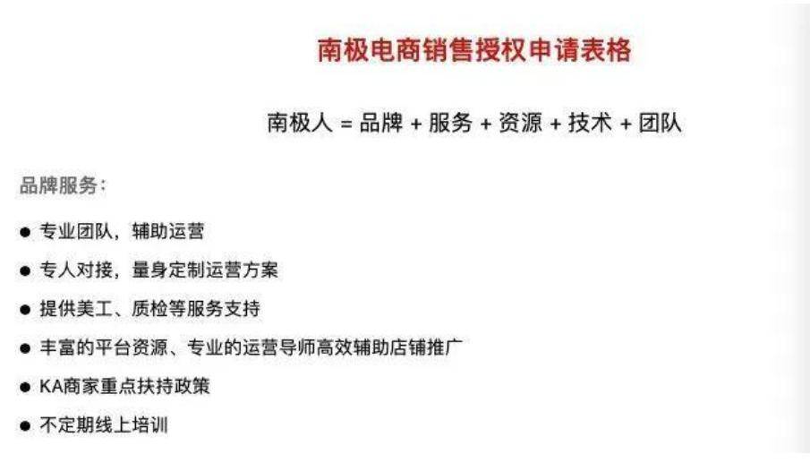 挂牌|南极人的贴牌帝国：不生产，只挂牌，年赚13亿