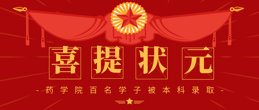 广药2020年全国排名_广药白云山登2020中国品牌价值排行榜,白云