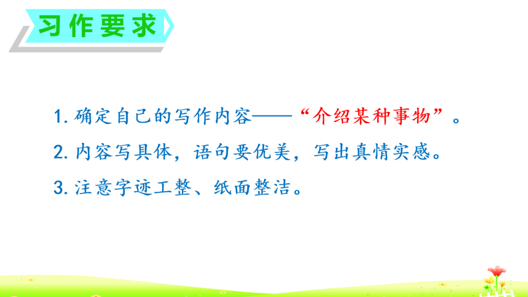 用多种说明方法描写一种事物300