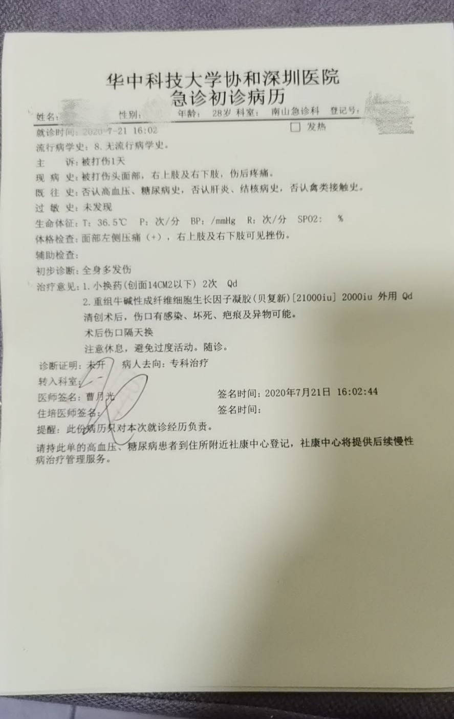 包裹|中通网点否认快递员扇女客户耳光：正配合警方调查处理