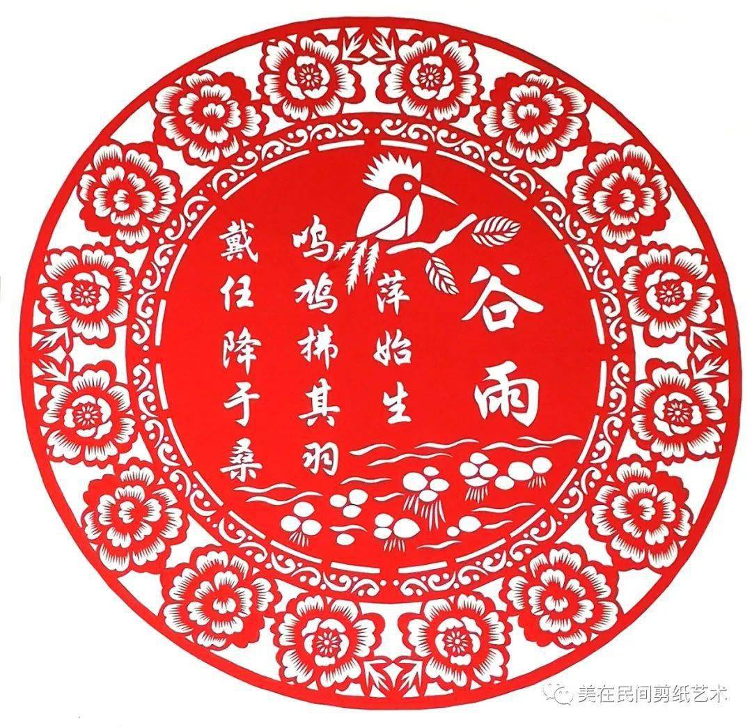 传统二十四节气,与剪纸相结合,传承传统!——汪孝君作品
