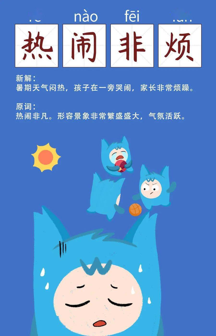 成语以观什么_成语故事简笔画