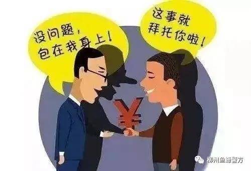 低价|认识“大哥”帮忙低价购房？ 鱼峰警方：你想多了！