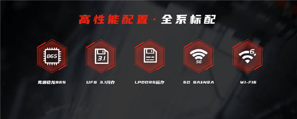 努比亚|努比亚红魔5S手机发布：骁龙865处理器、 144Hz屏幕刷新率