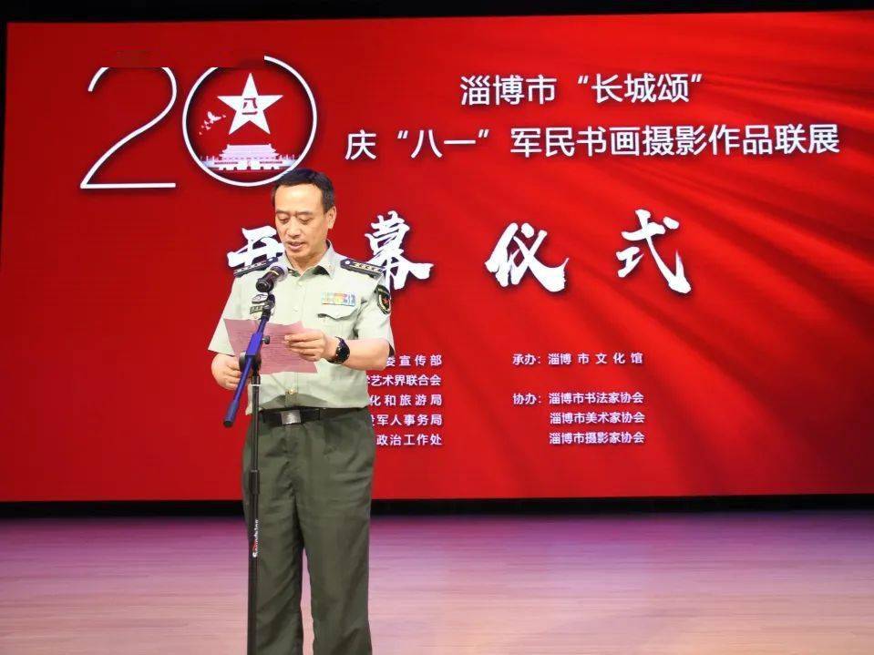 淄博军分区副司令员吕光亮讲话