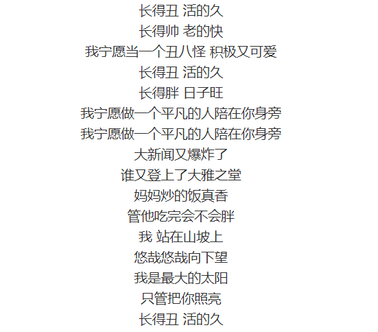 网上最火的歌曲都有哪些 aa2b8509b58b4b2ab468115d537c755d.png