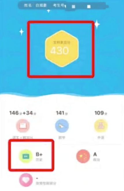 等级|“状元”上不了清北，问题出在哪里？