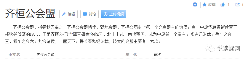 据说,雕塑中乘马车的是齐桓公,纪念的是春秋时期的"召陵会盟"