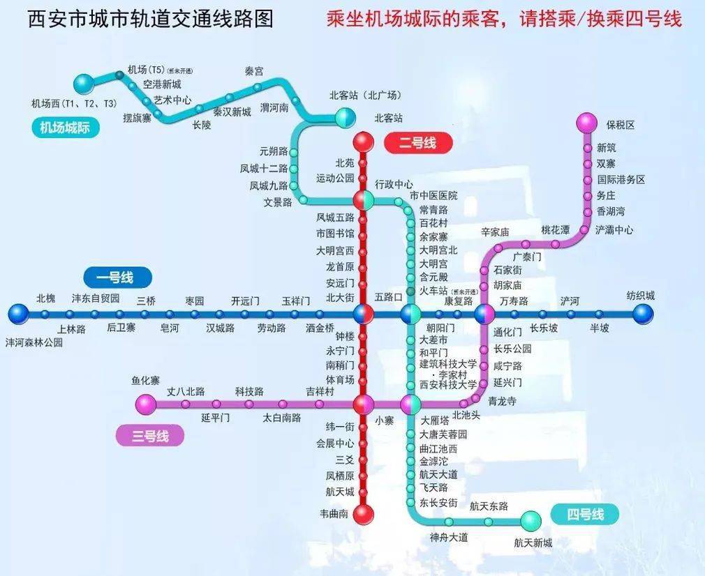 西安地铁运营线路图