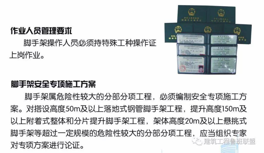 脚手架搭设的图文解析,外行都看懂了!