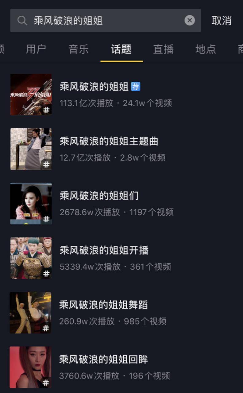 直播|短视频和直播战争打进娱乐圈