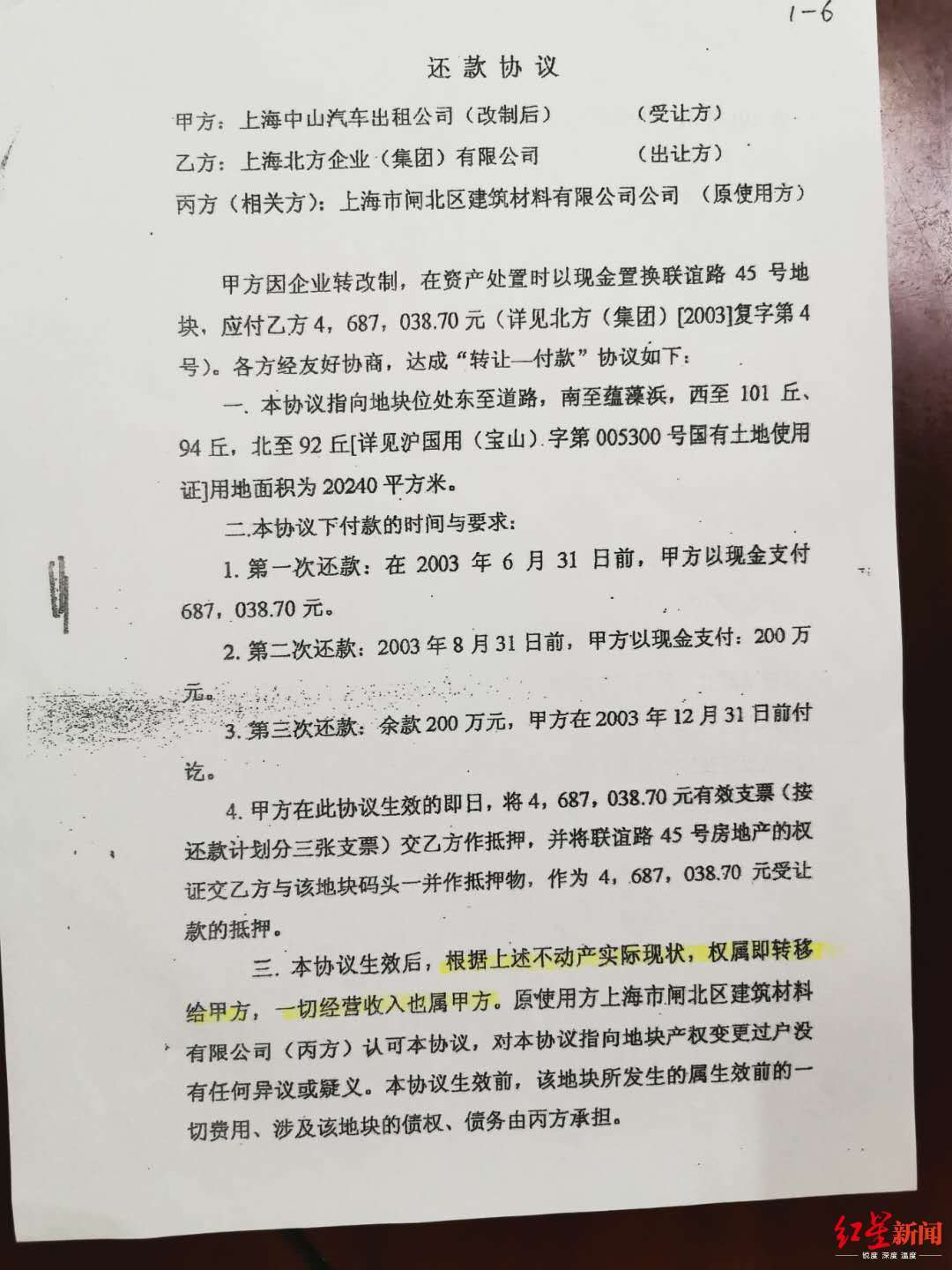 征收|上海一汽车出租公司被一夜强拆？ 房屋征收事务所：系政府收储 对方产权尚未过户