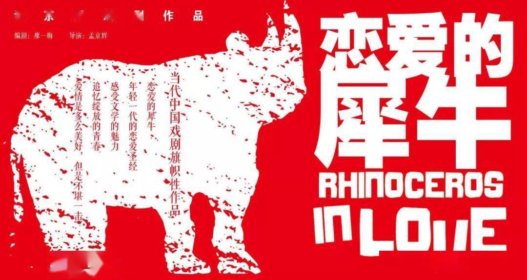 恋爱的犀牛配图视频 1b76a905fddc49719250b835605c9b5b.jpeg