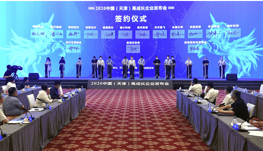 天津|水滴公司与天津滨海高新区达成合作 探索建立多层次医疗保障体系