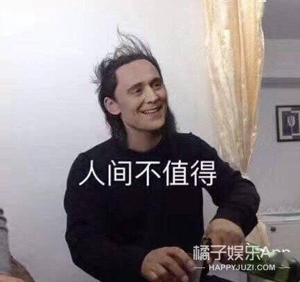 漫威女孩1个月连塌四房！抖森热恋被曝想和剑桥