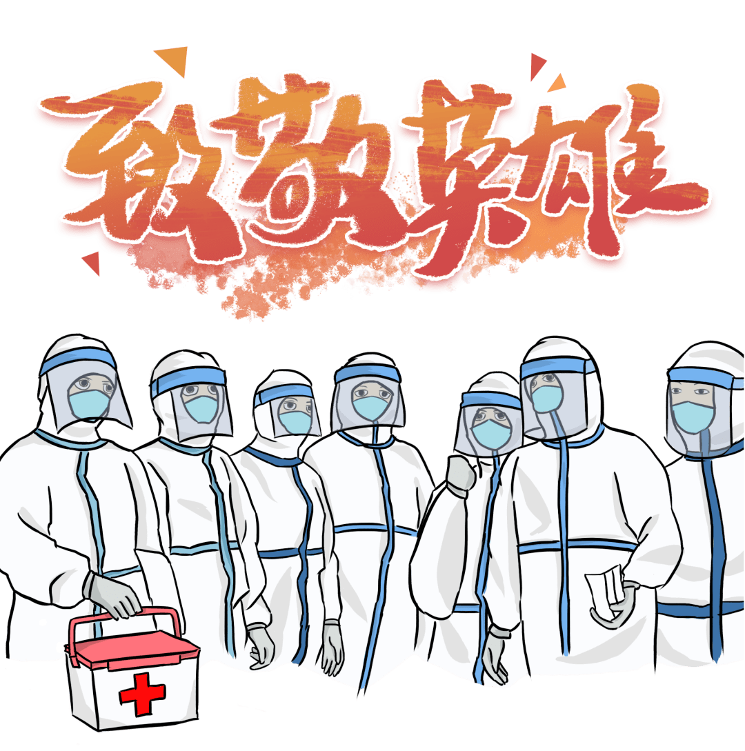 平潭援鄂医护人员参加抗疫一线医务人员专项示范