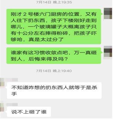 老人带孩子外出玩耍天降棉被砸中3岁女童