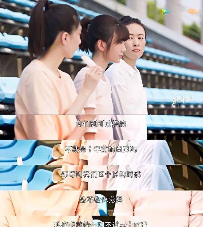 公司|30+更应该看《二十不惑》，20岁才该看《三十而已》