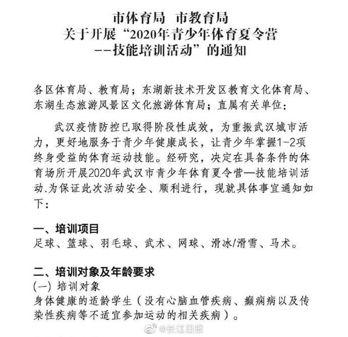 游泳|青少年免费游泳服务取消，还有这些运动技能免费培训日期定了