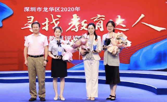 龙华|一片茶叶一团黏土皆可成课，课程开发者陈妍当选深圳龙华年度教师