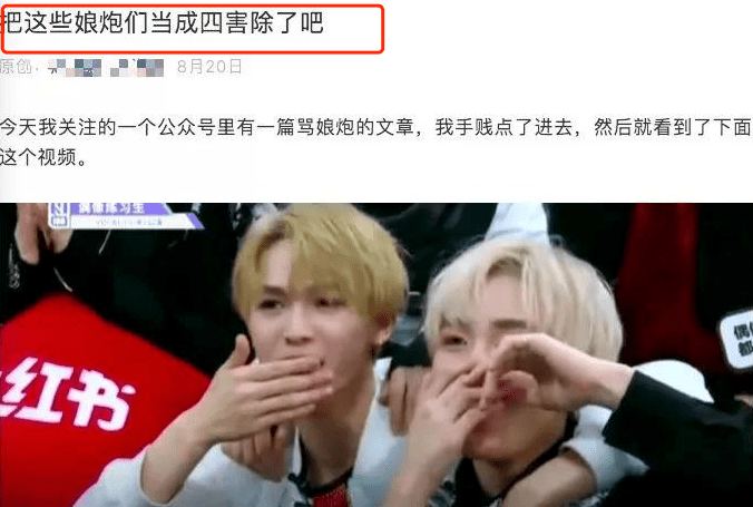 天下|愿天下无“娘炮”