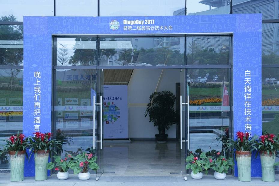 BingoDay|为什么说你不是大咖？ | 记BingoDay2