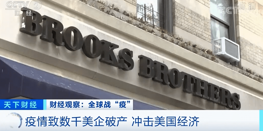 麦当劳|麦当劳也要关店了？15年来业绩最差！美国数以千计的企业走上破产法庭，不乏百年老店、行业巨头...