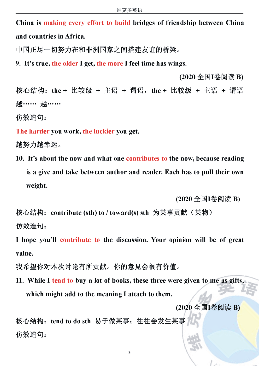 块怎么造句 a88c88053daf43318bced382e5315cb9.png