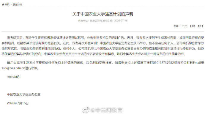 试点|为了这事，清华、北大等在线打假…