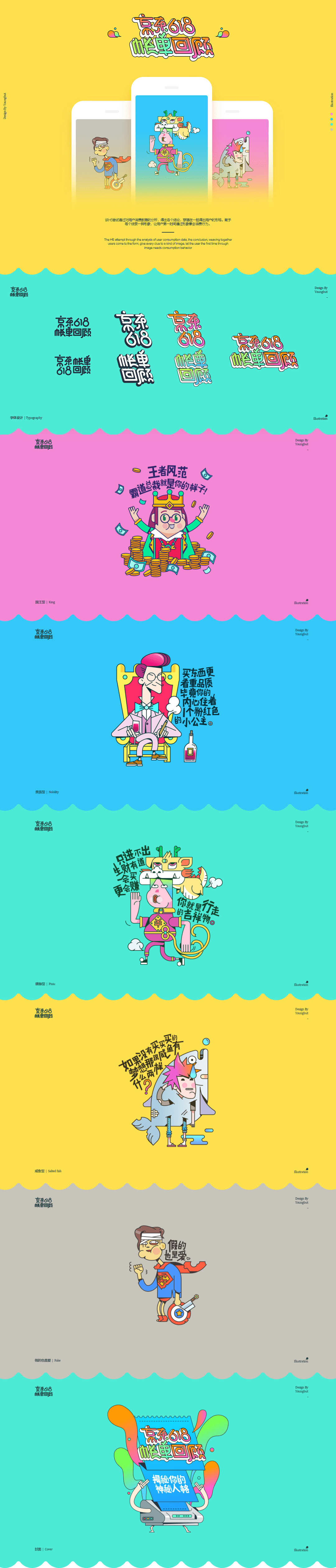 创作|杨不过，不给你机会贴标签的艺术工作者