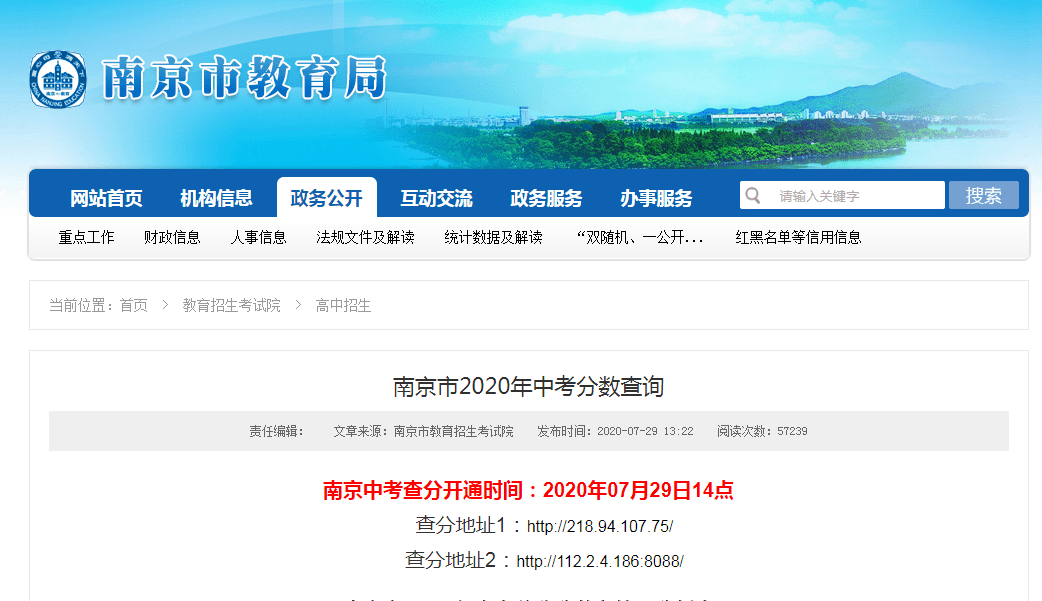 南京初中均分排名_南京各区优质初中一览!排在金字塔尖的是……(2)
