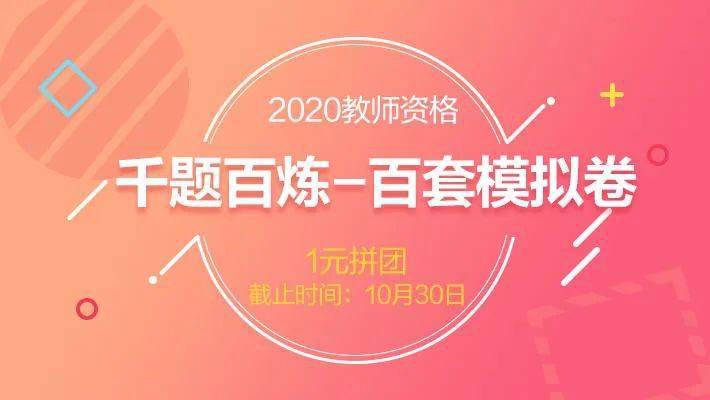 速看！2020太原市迎泽区中小幼教师资格认定报名通知（最新发布）