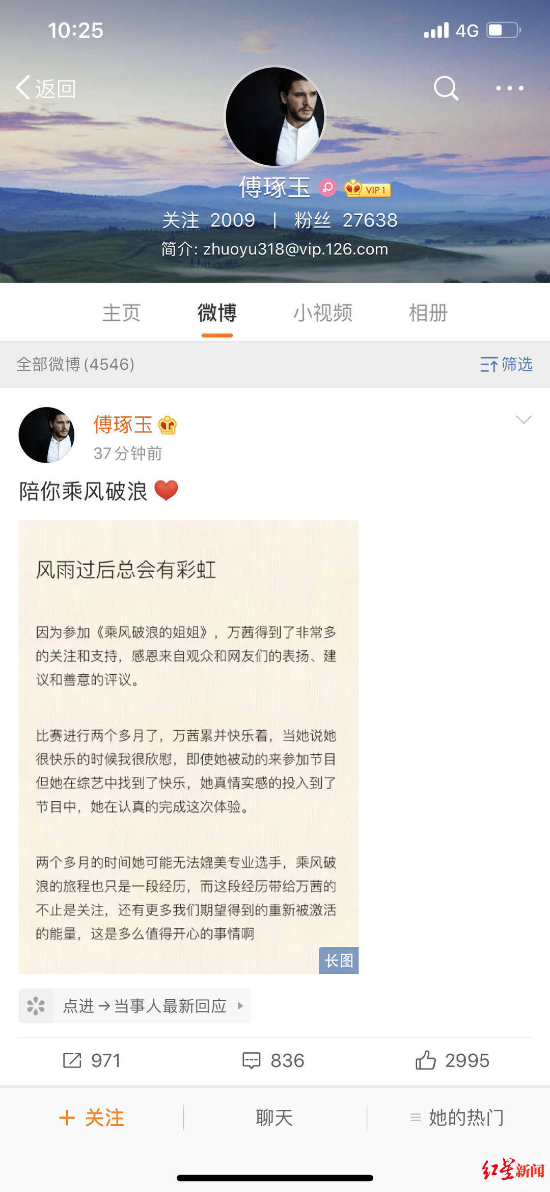 回应|万茜经纪人发文回应争议：不会退出《乘风破浪的姐姐》