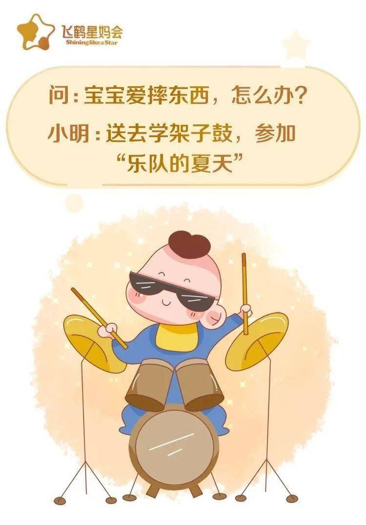 毛病|宝宝的这些“毛病”，竟然是聪明的表现