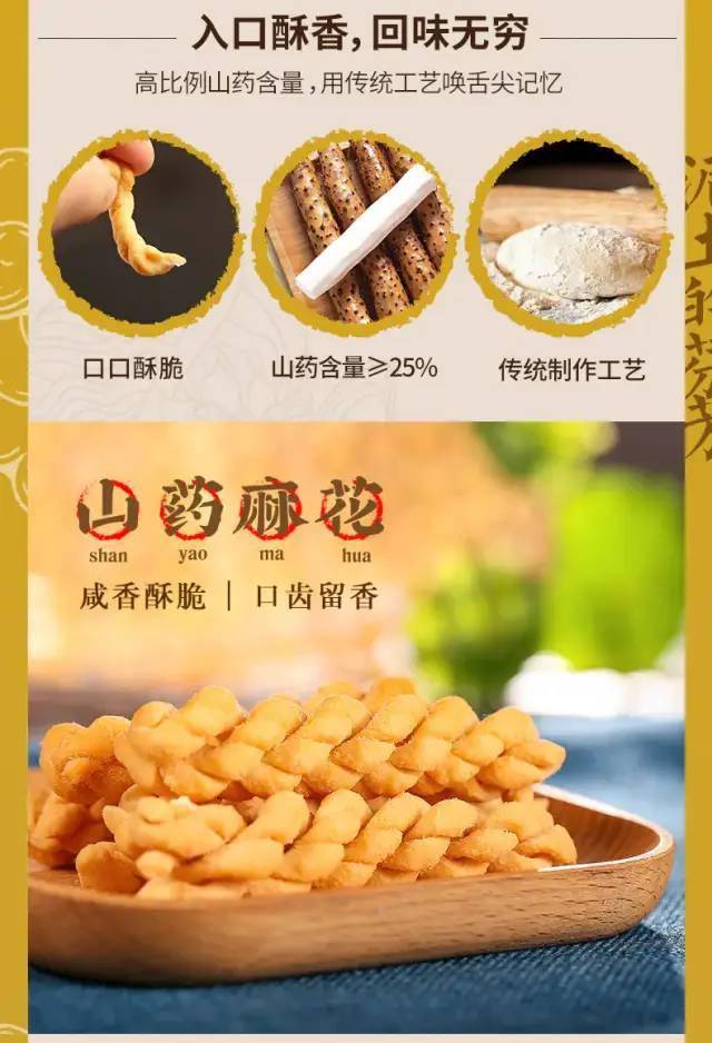 麻花|满口留香的山药麻花零食来啦!酥脆到掉渣