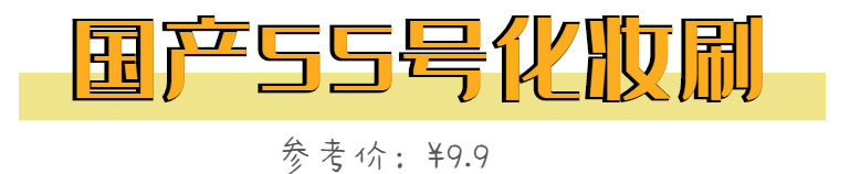 时候|脸都打肿了！这10件神仙小物回过头想想真的香…