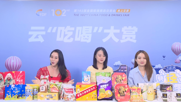 云上|第102届全国糖酒会开展两天客商踊跃直播活动云上相约