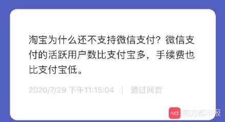 巨頭又掐架：王興嗆聲支付寶，花唄上線月月付回敬？ 科技 第4張