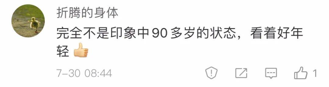 什么|济南92岁大爷坚持打篮球70年，梦想活到120岁！网友：你大爷永远是你大爷