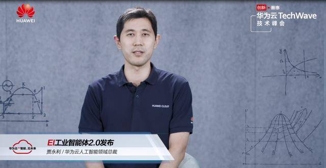 华为|华为云不走寻常路：AI如何让企业更智能？